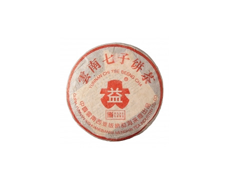 龙山普洱茶大益回收大益茶2004年401批次博字7752熟饼